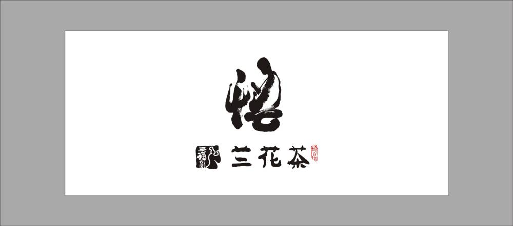 昌宁县高新区包装设计：聚焦科技与创新，为新兴产业打造高适配性包装